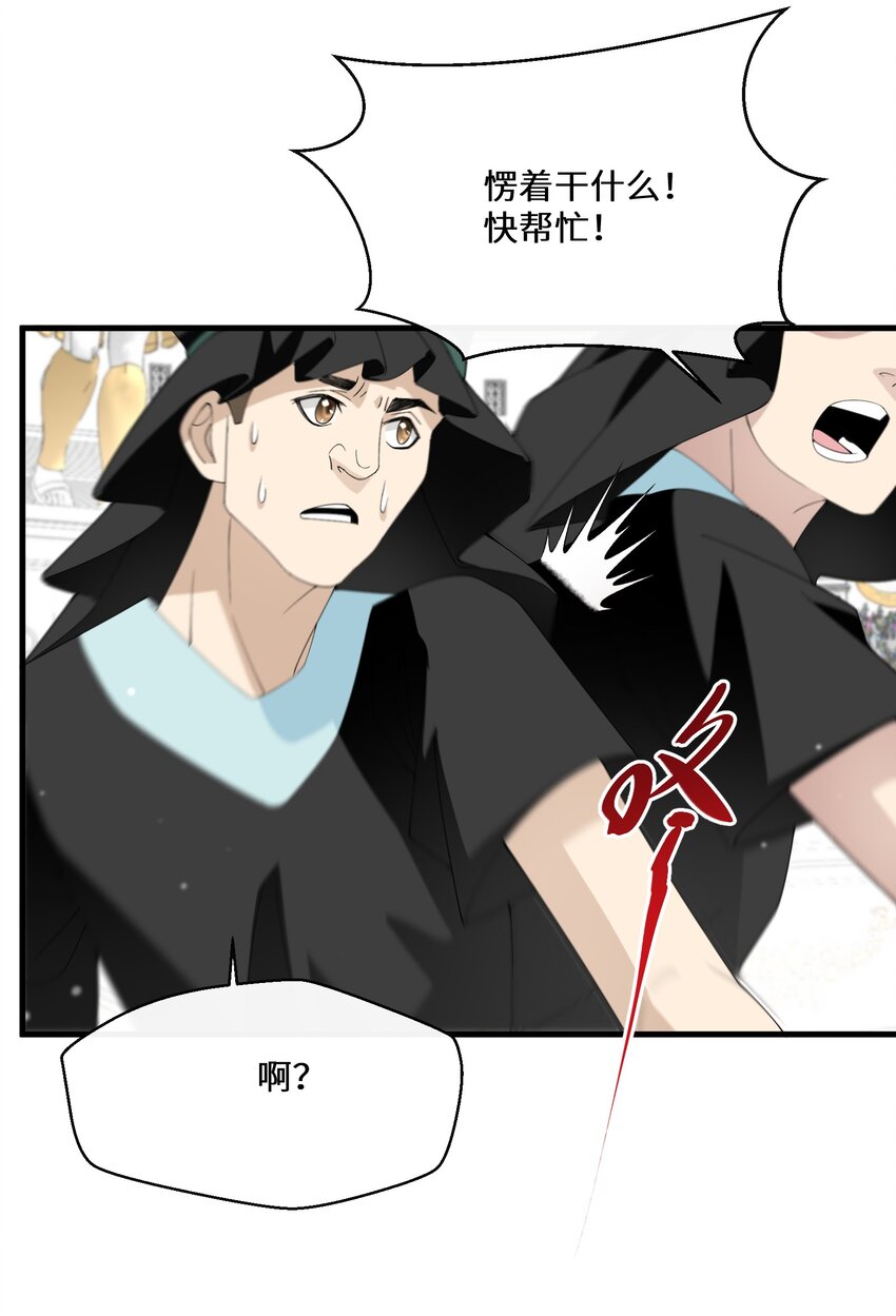 《公主的一百种殉国方式》039 计谋 第28页