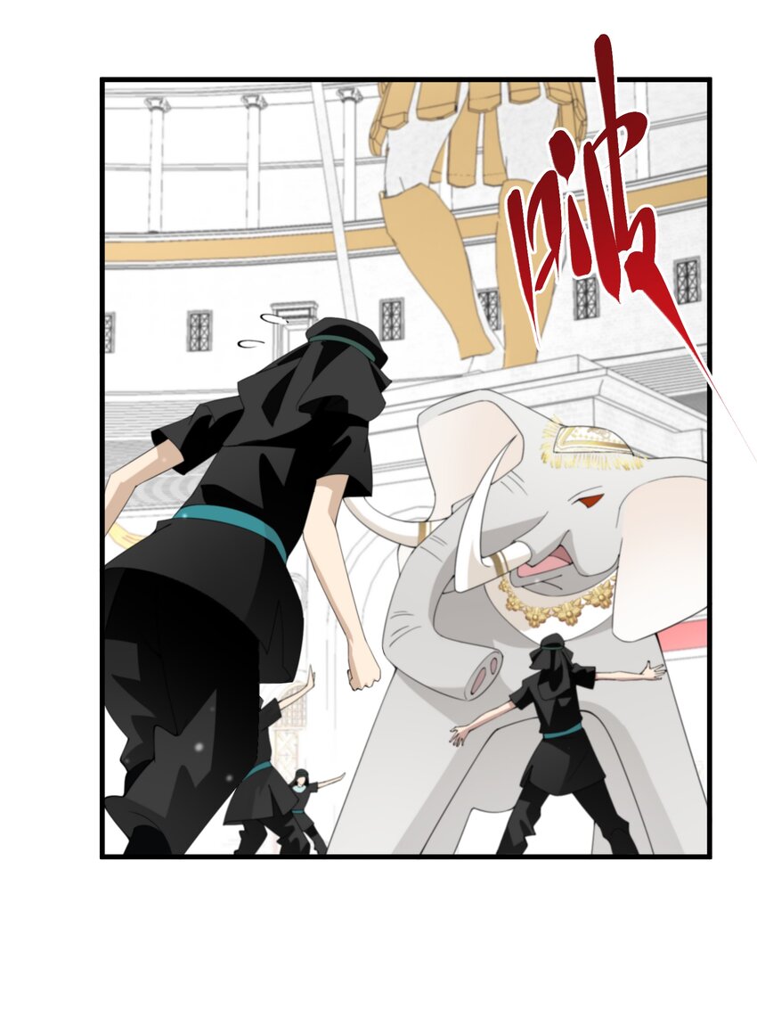 《公主的一百种殉国方式》039 计谋 第30页