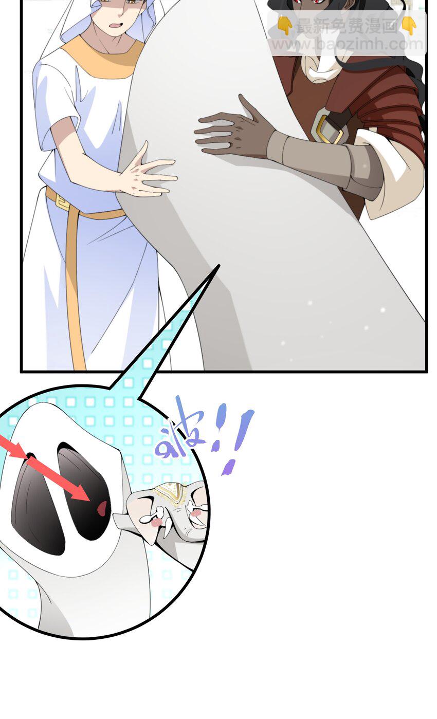 《公主的一百种殉国方式》039 计谋 第39页