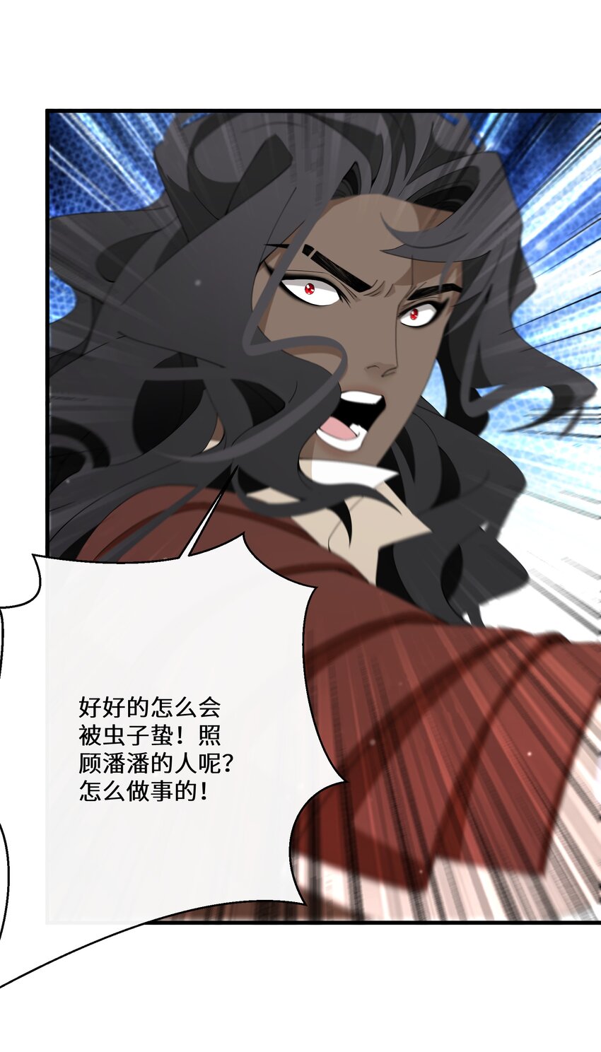 《公主的一百种殉国方式》039 计谋 第40页