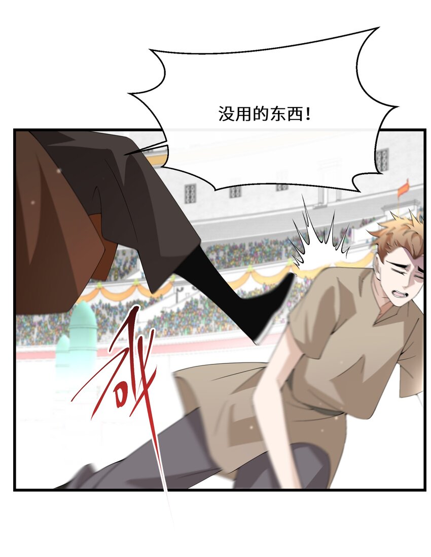 《公主的一百种殉国方式》039 计谋 第43页
