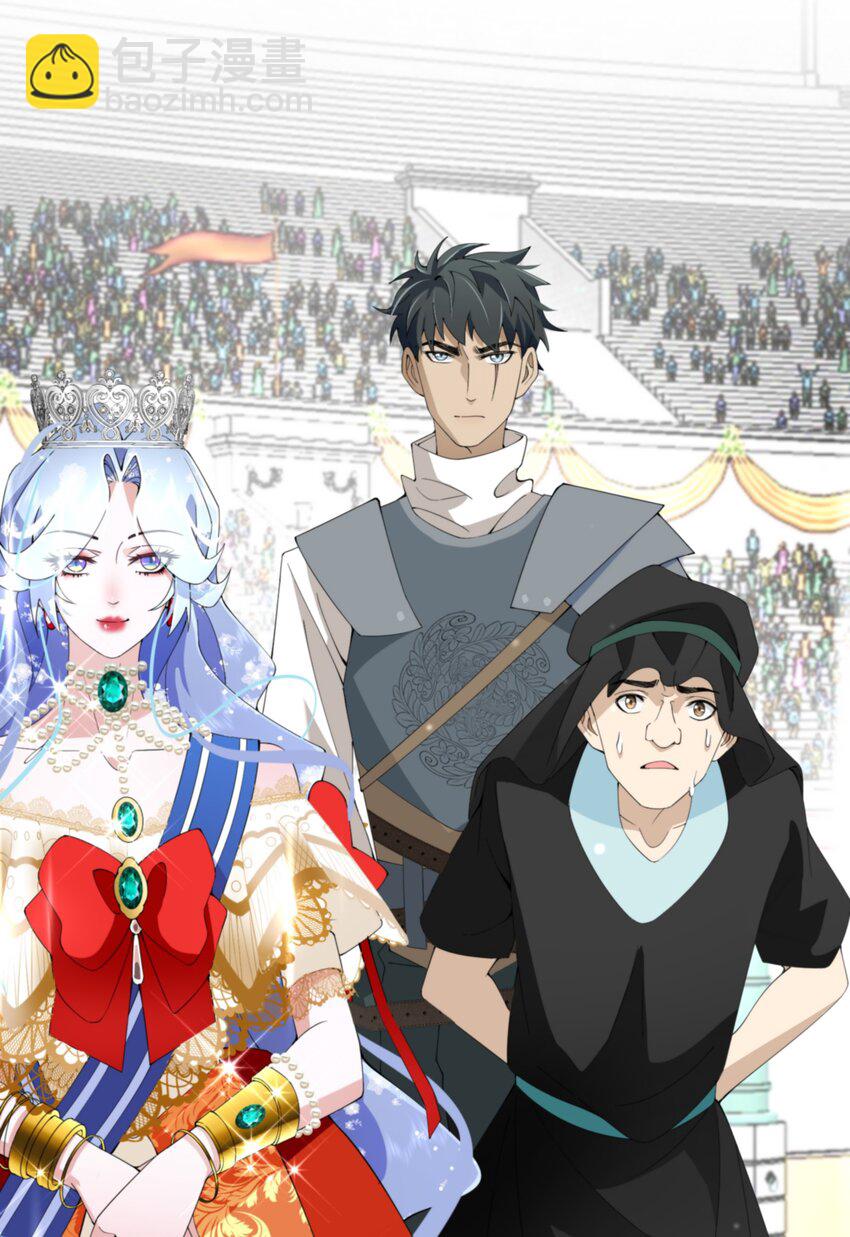 《公主的一百种殉国方式》039 计谋 第45页