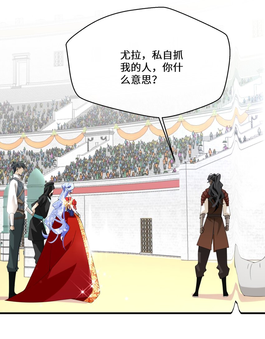 《公主的一百种殉国方式》039 计谋 第48页