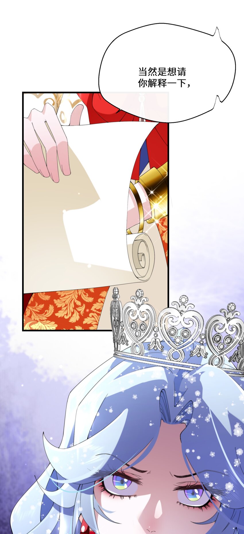 《公主的一百种殉国方式》039 计谋 第49页