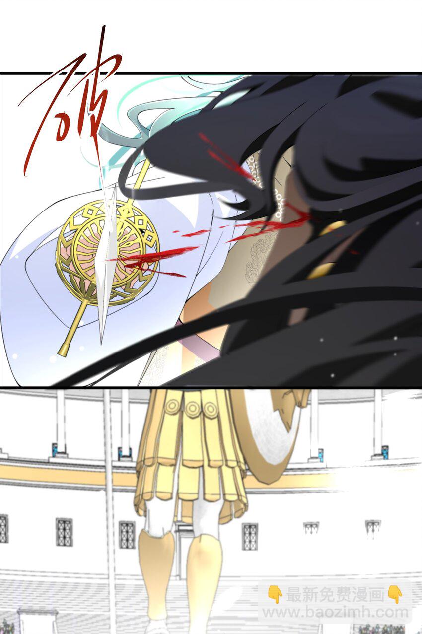 《公主的一百种殉国方式》039 计谋 第4页
