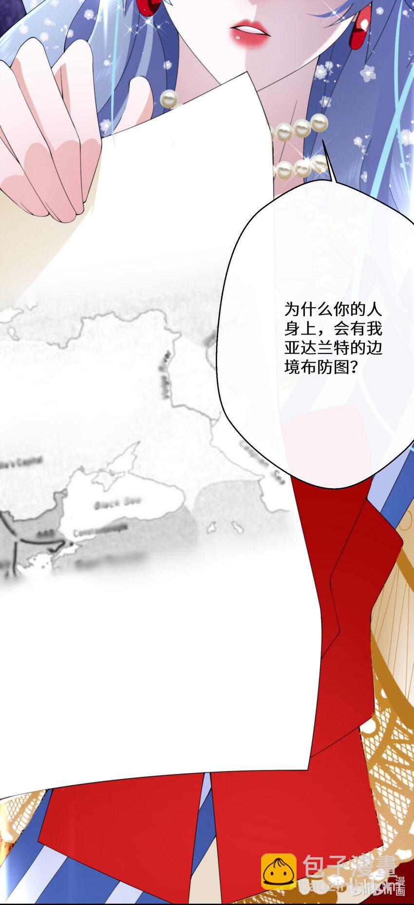 《公主的一百种殉国方式》039 计谋 第50页