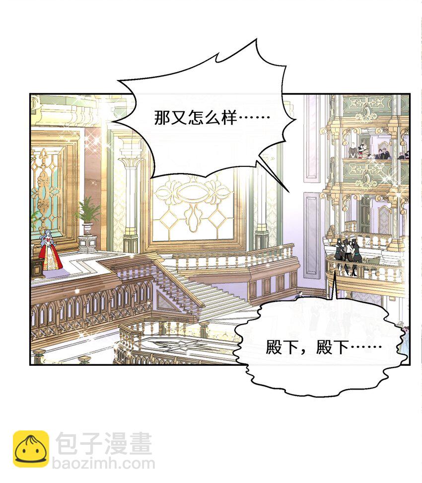 《公主的一百种殉国方式》036 遵命，小可爱 第10页