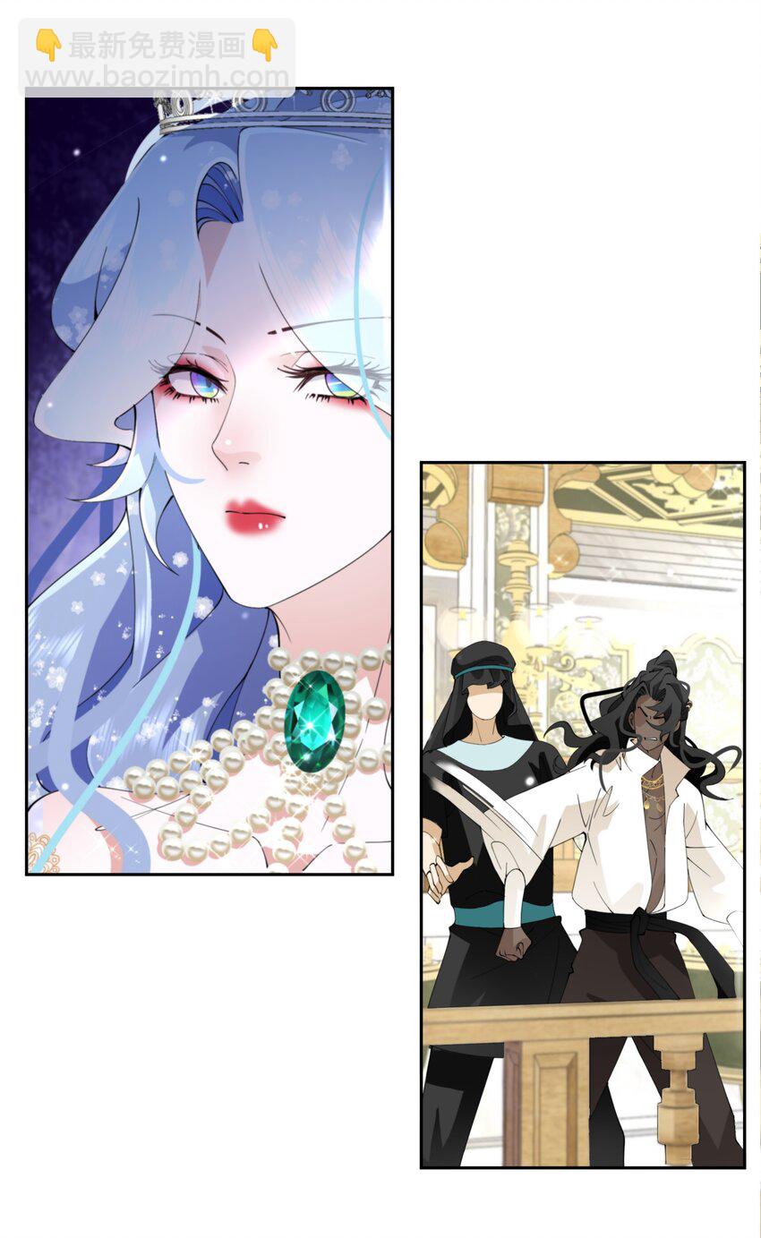 《公主的一百种殉国方式》036 遵命，小可爱 第12页