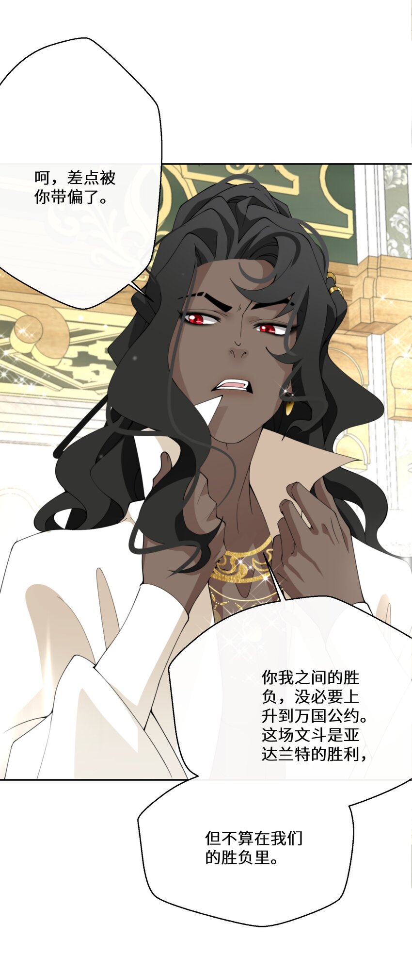 《公主的一百种殉国方式》036 遵命，小可爱 第13页