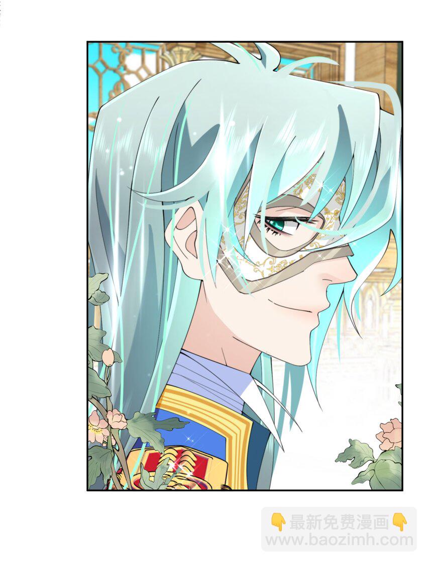 《公主的一百种殉国方式》036 遵命，小可爱 第27页