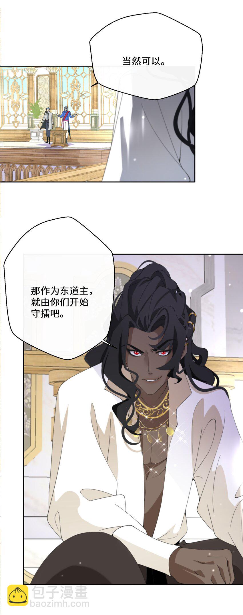 《公主的一百种殉国方式》036 遵命，小可爱 第35页