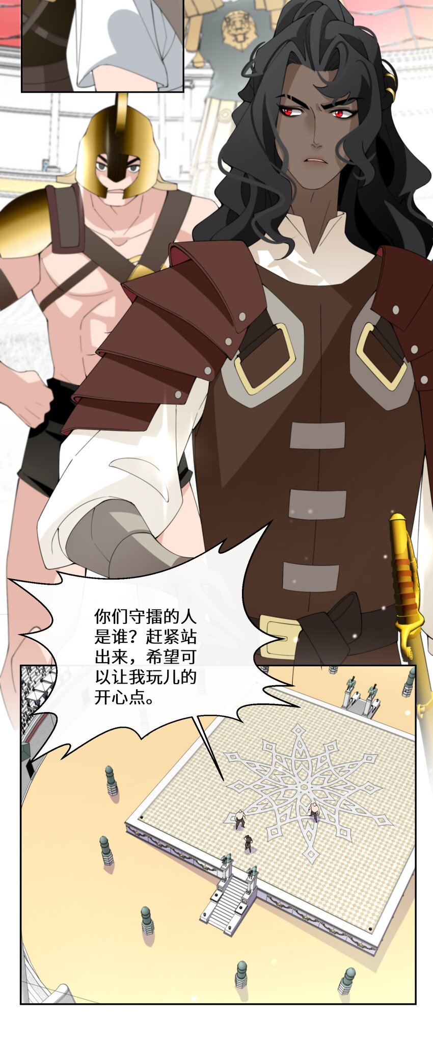 《公主的一百种殉国方式》036 遵命，小可爱 第40页