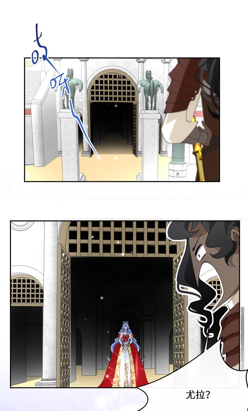 《公主的一百种殉国方式》036 遵命，小可爱 第41页