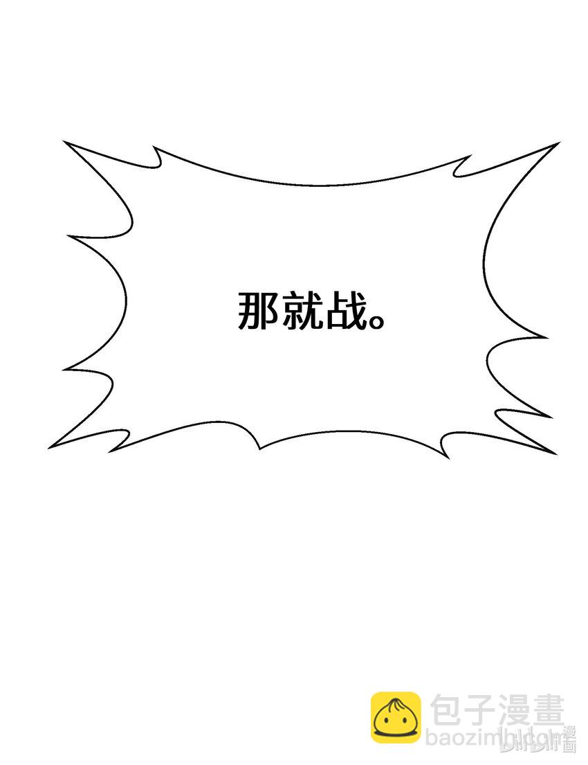《公主的一百种殉国方式》036 遵命，小可爱 第47页