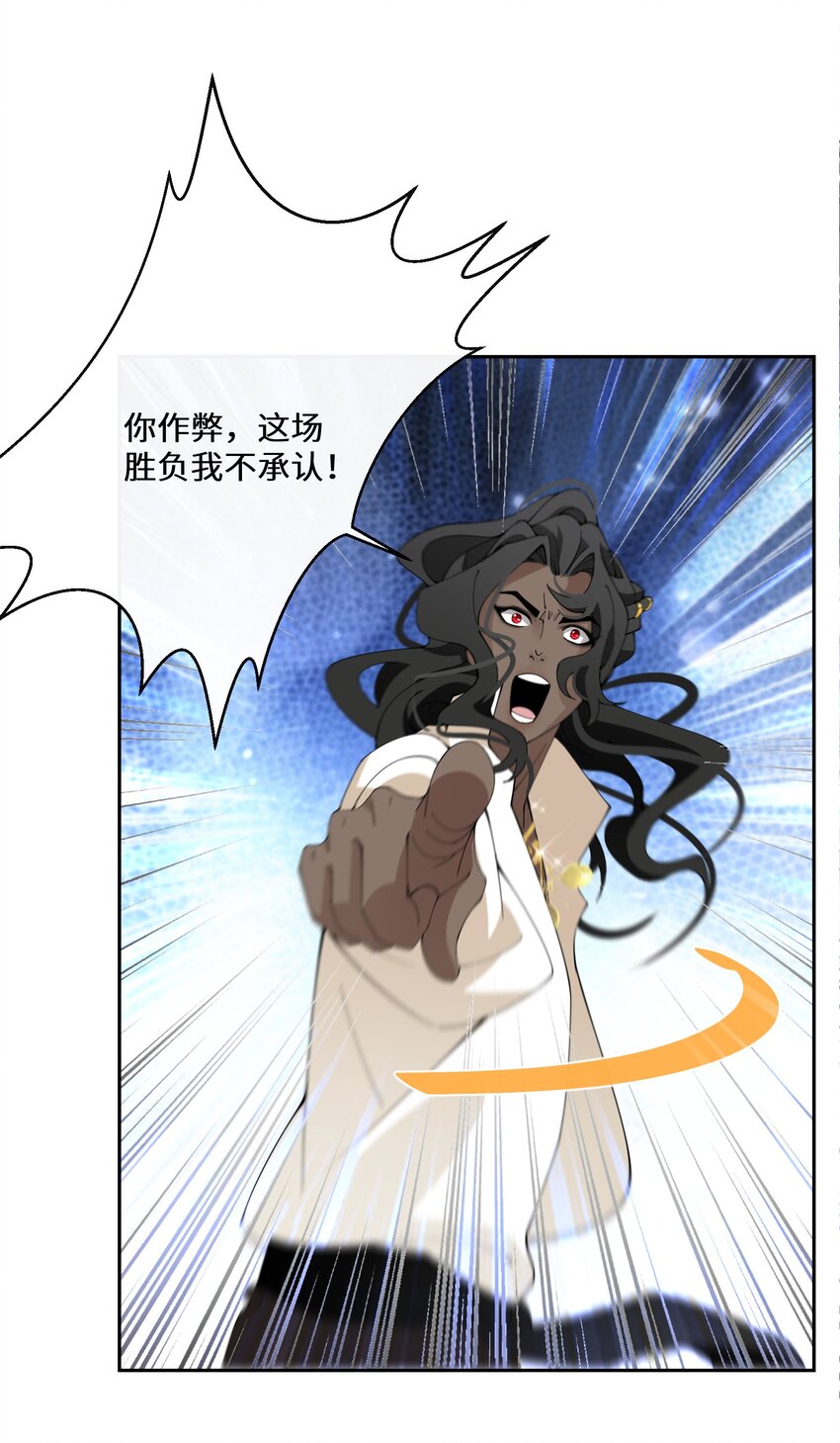 《公主的一百种殉国方式》036 遵命，小可爱 第8页