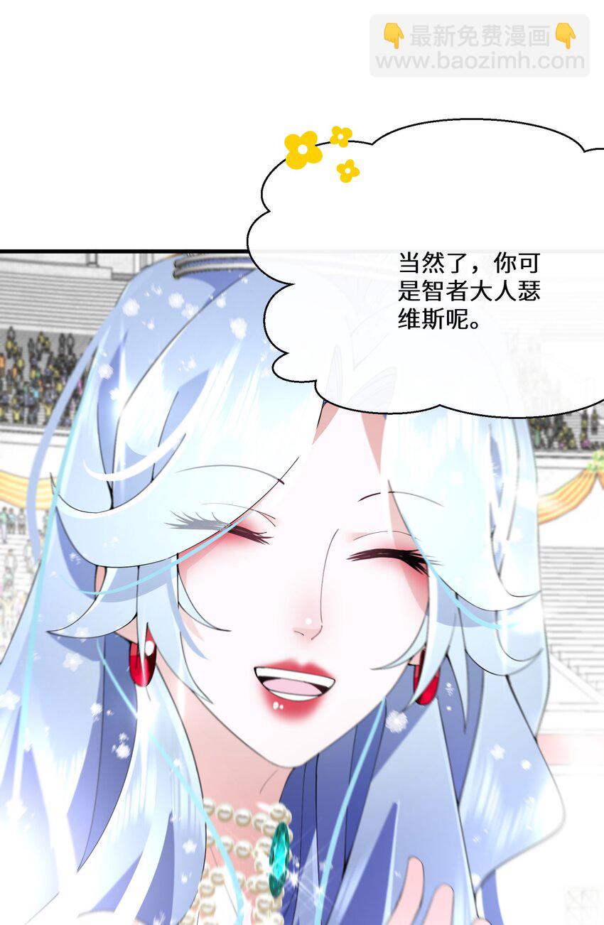 《公主的一百种殉国方式》037 你不会输啊 第17页