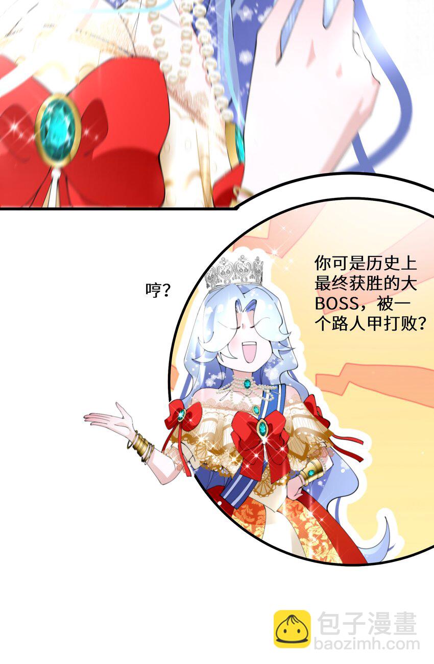 《公主的一百种殉国方式》037 你不会输啊 第18页