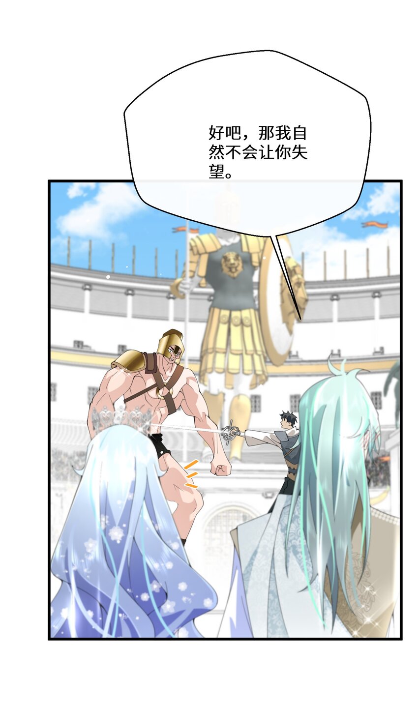 《公主的一百种殉国方式》037 你不会输啊 第22页