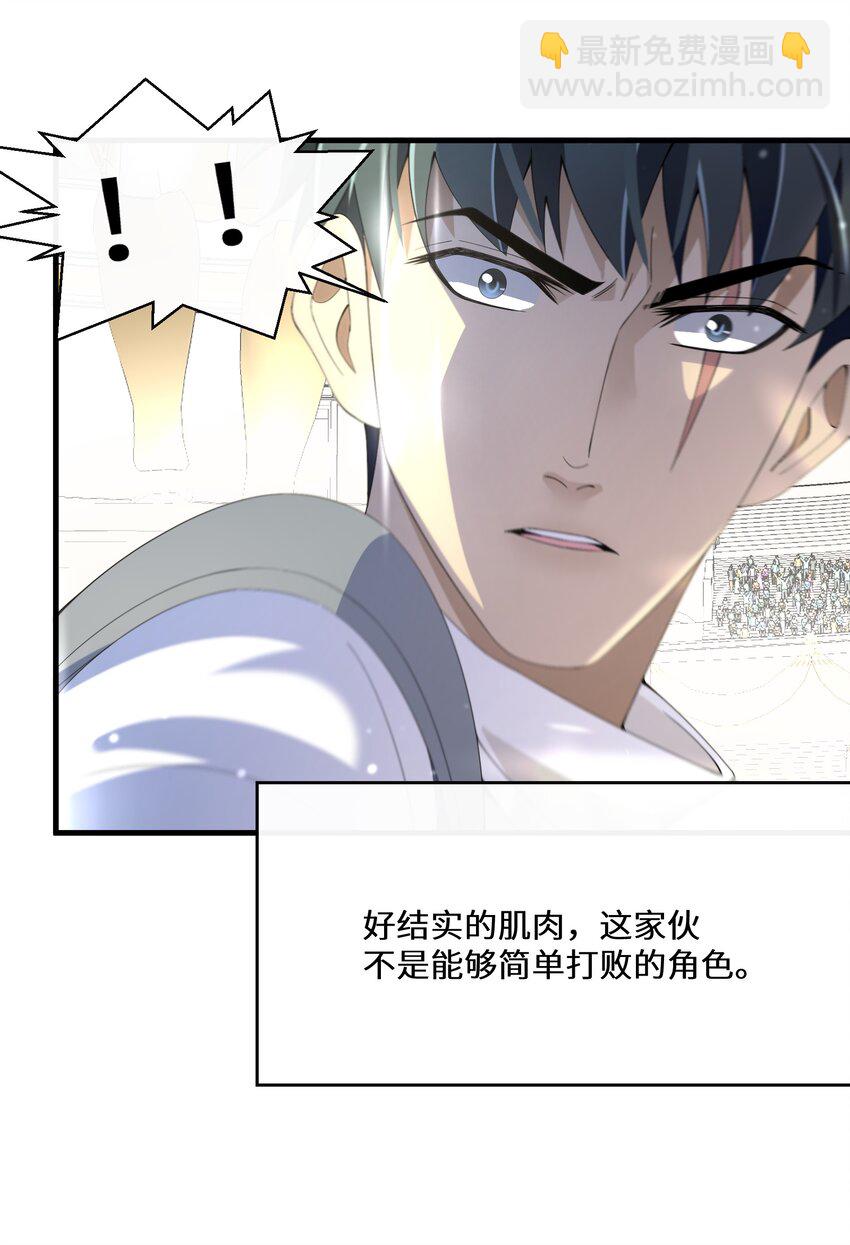 《公主的一百种殉国方式》037 你不会输啊 第24页