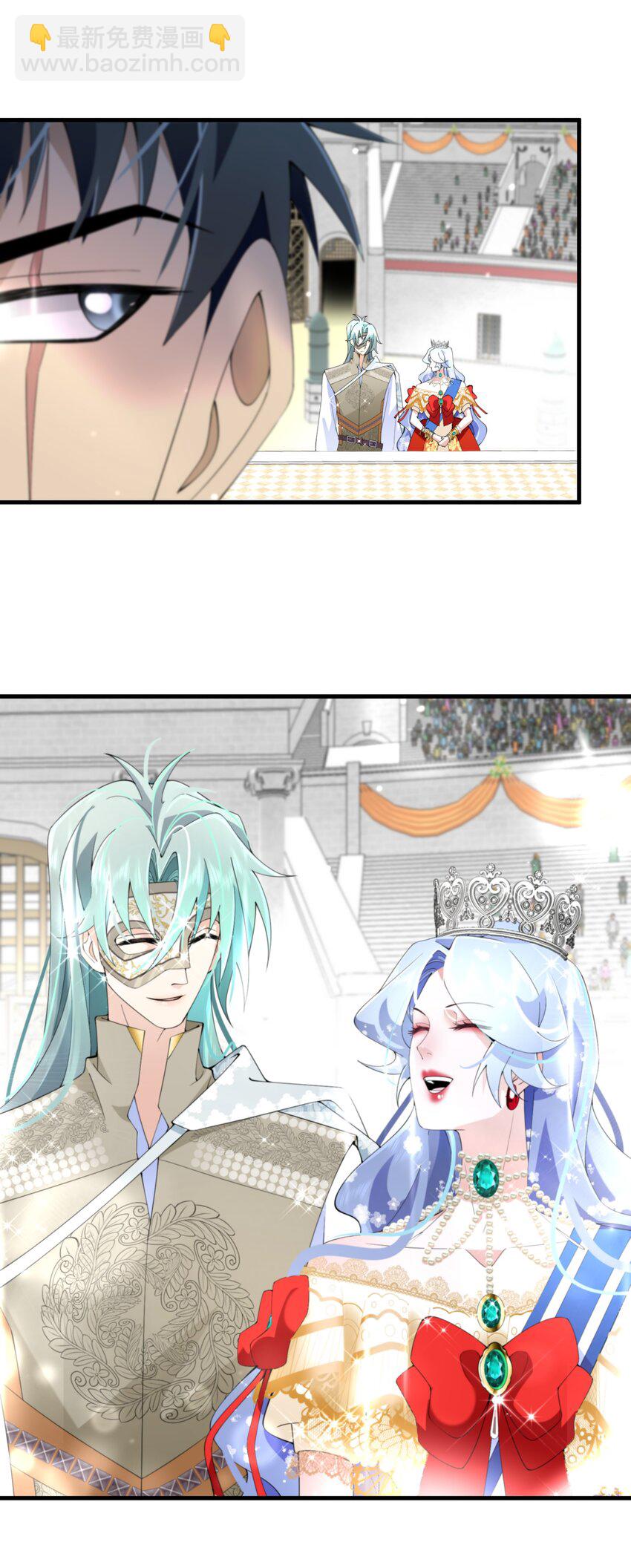 《公主的一百种殉国方式》037 你不会输啊 第25页