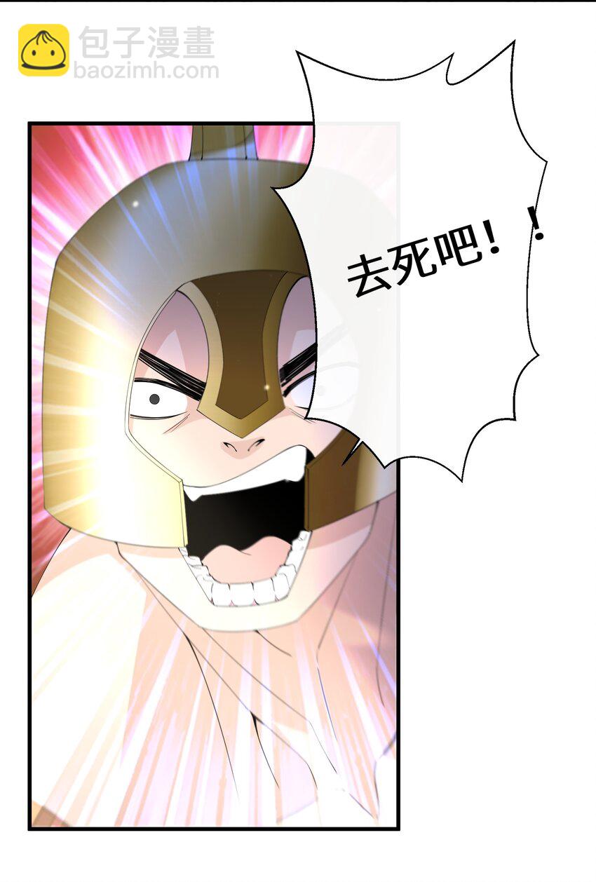 《公主的一百种殉国方式》037 你不会输啊 第27页