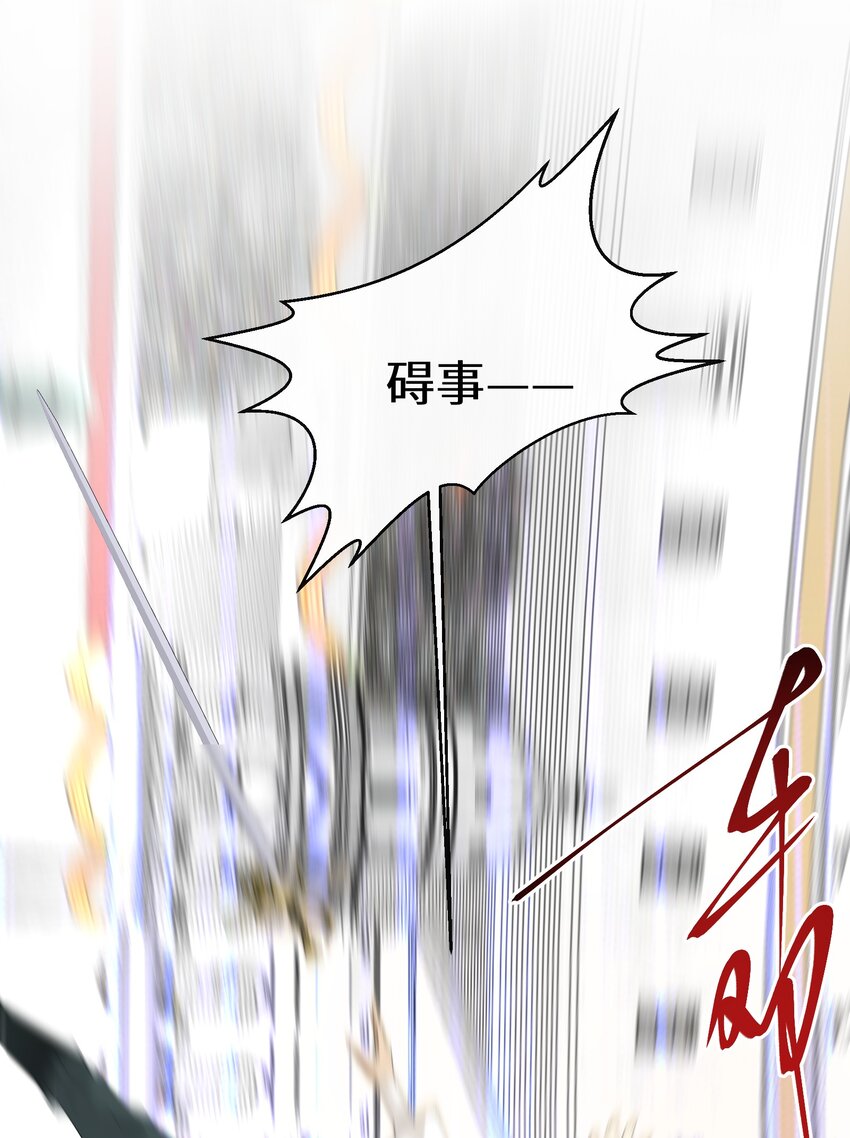 《公主的一百种殉国方式》037 你不会输啊 第29页