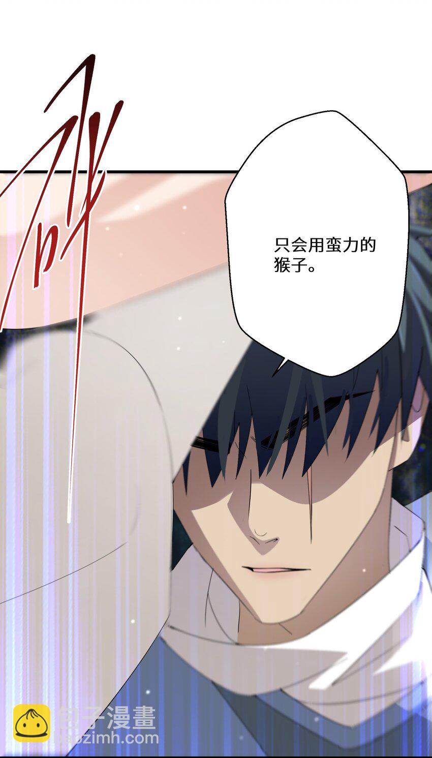 《公主的一百种殉国方式》037 你不会输啊 第34页
