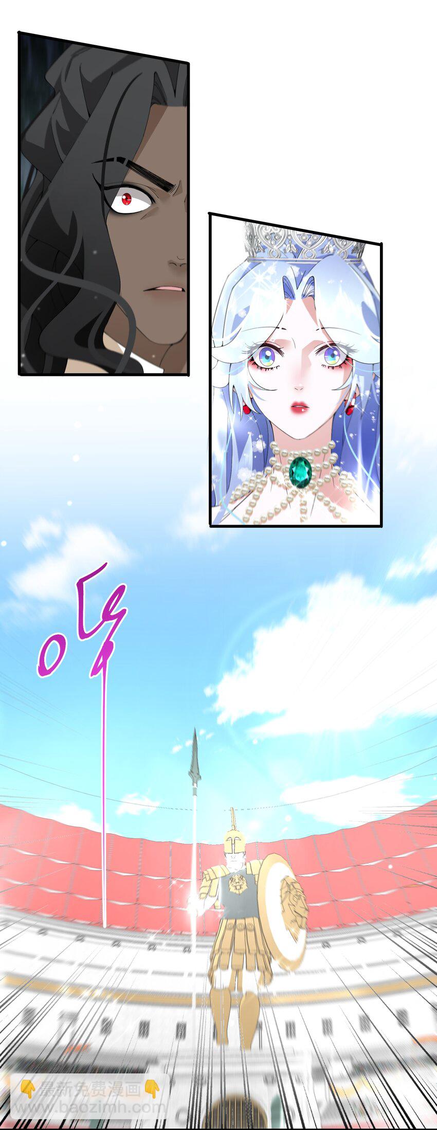 《公主的一百种殉国方式》037 你不会输啊 第38页