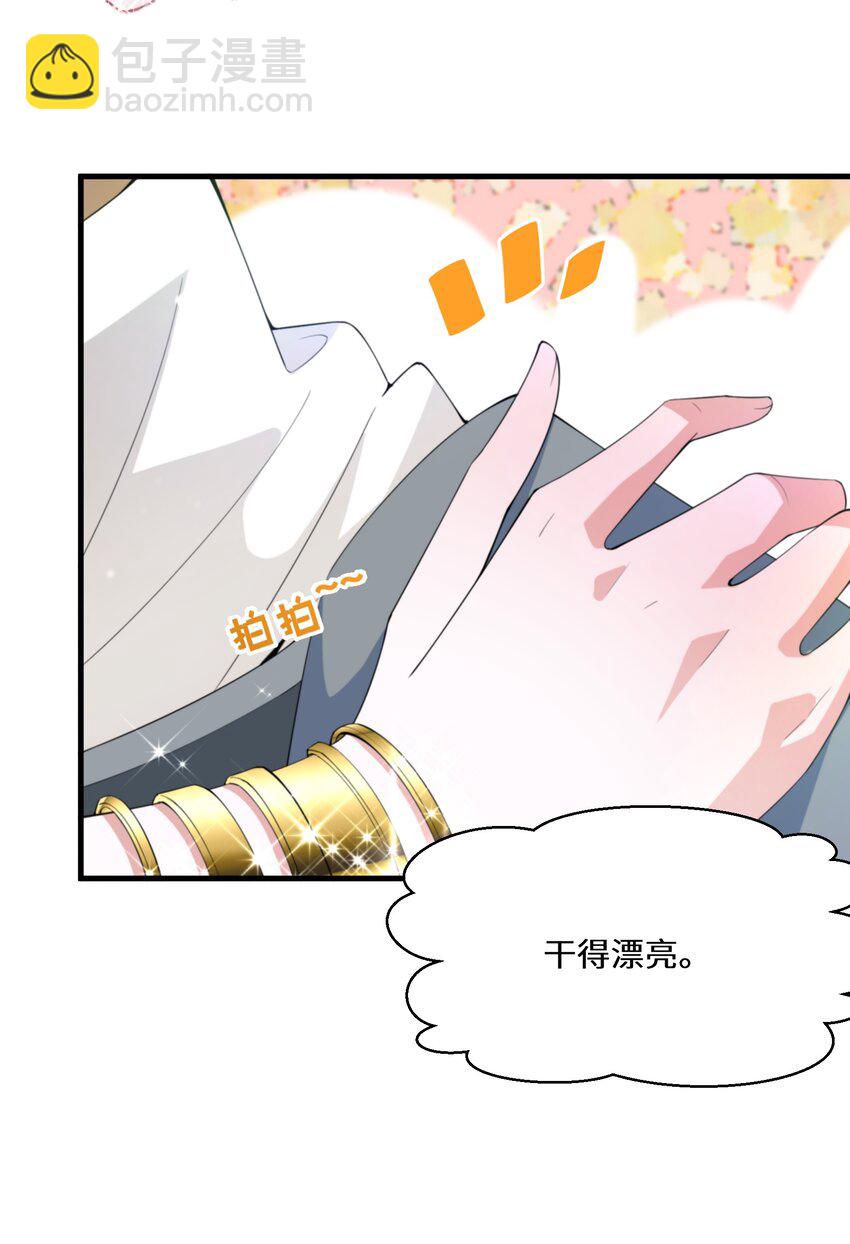 《公主的一百种殉国方式》037 你不会输啊 第41页