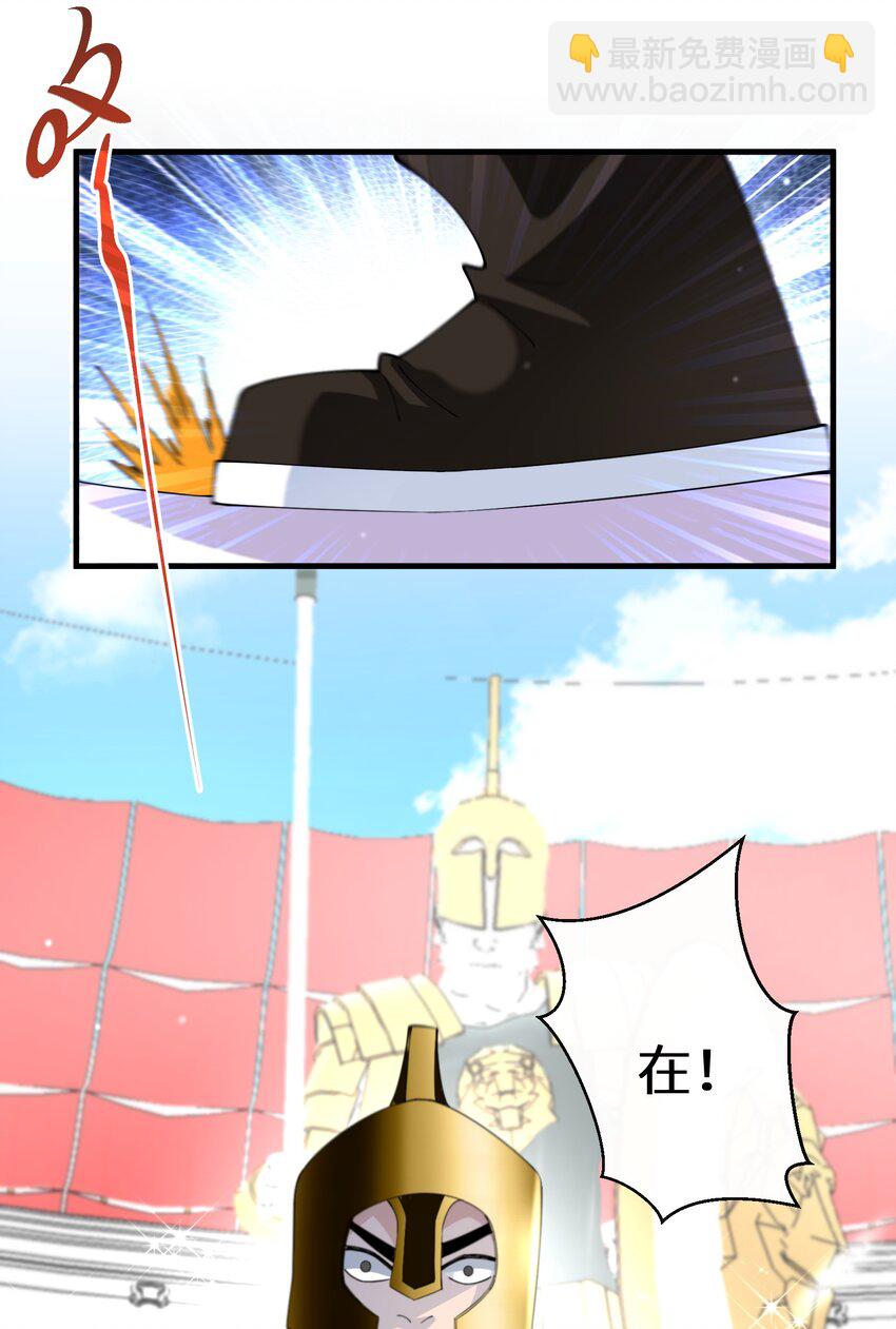 《公主的一百种殉国方式》037 你不会输啊 第5页