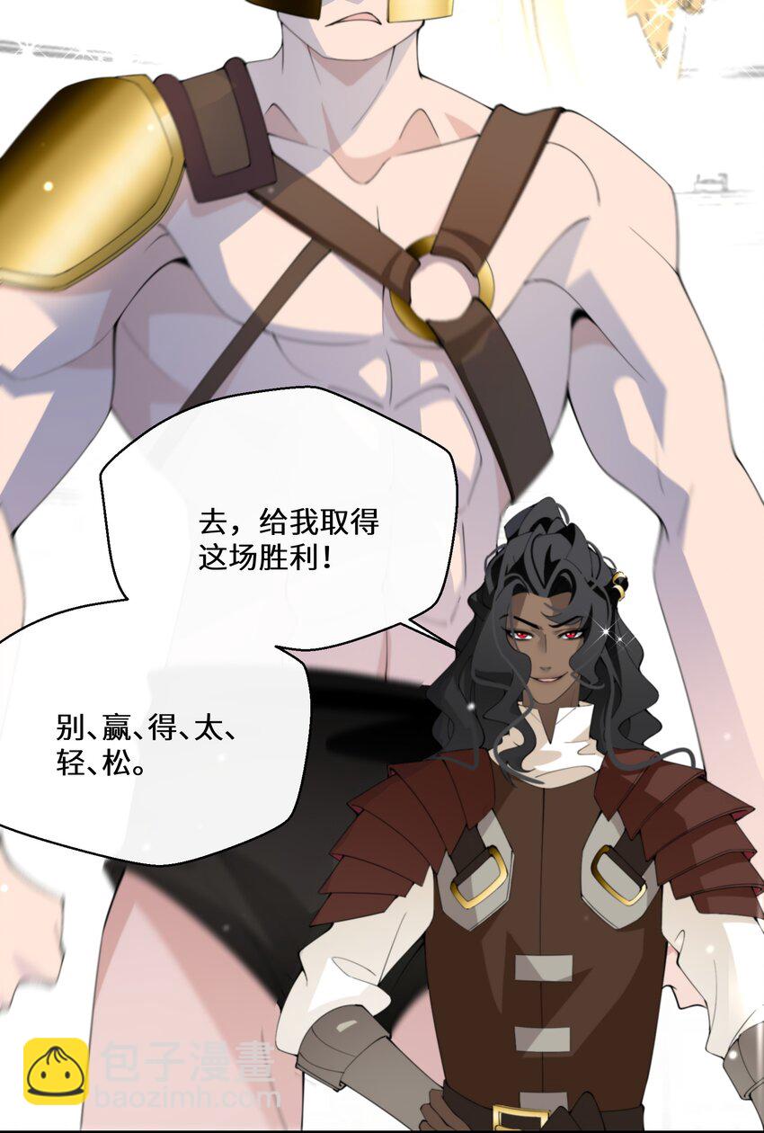 《公主的一百种殉国方式》037 你不会输啊 第6页