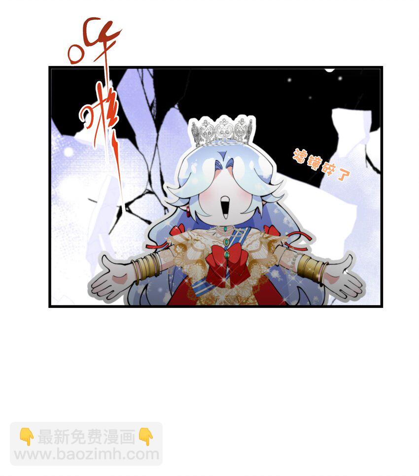 《公主的一百种殉国方式》041 我也是你的棋子 第10页