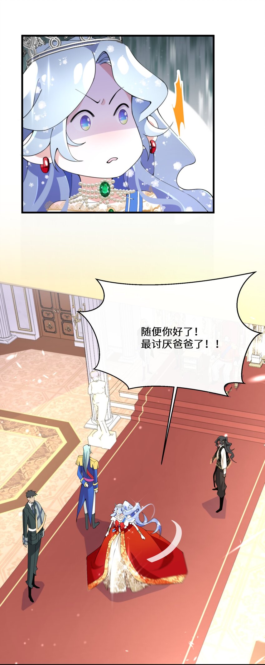 《公主的一百种殉国方式》041 我也是你的棋子 第13页