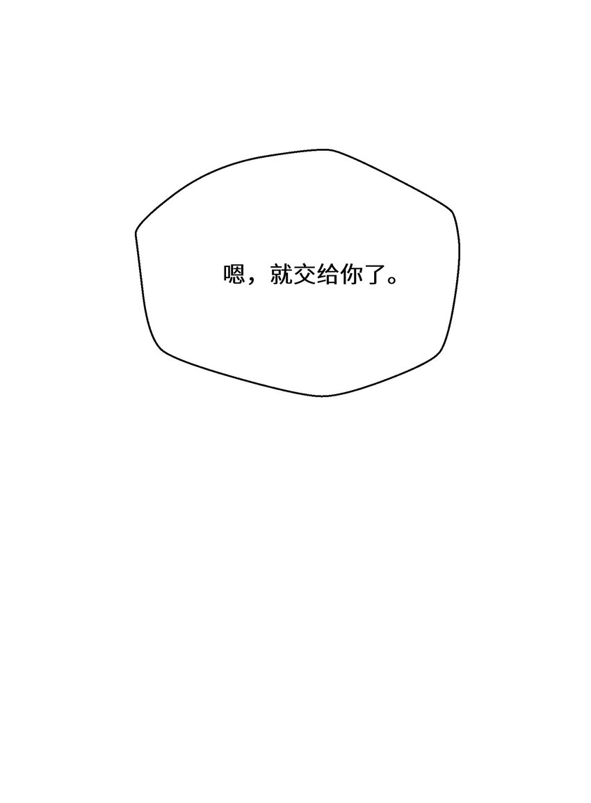 《公主的一百种殉国方式》041 我也是你的棋子 第22页