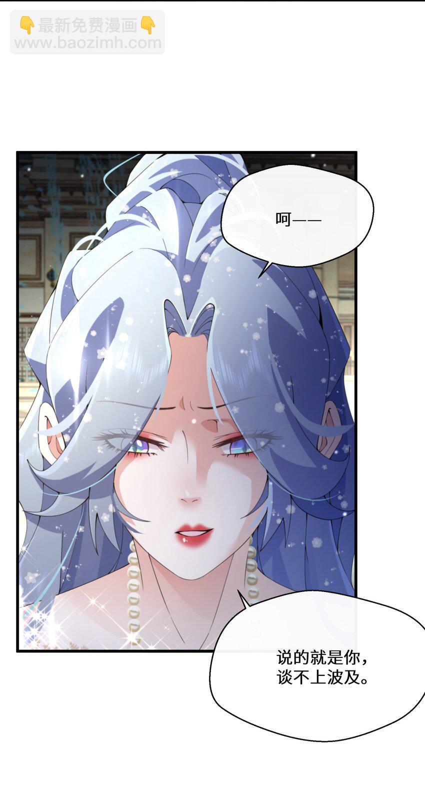 《公主的一百种殉国方式》041 我也是你的棋子 第29页