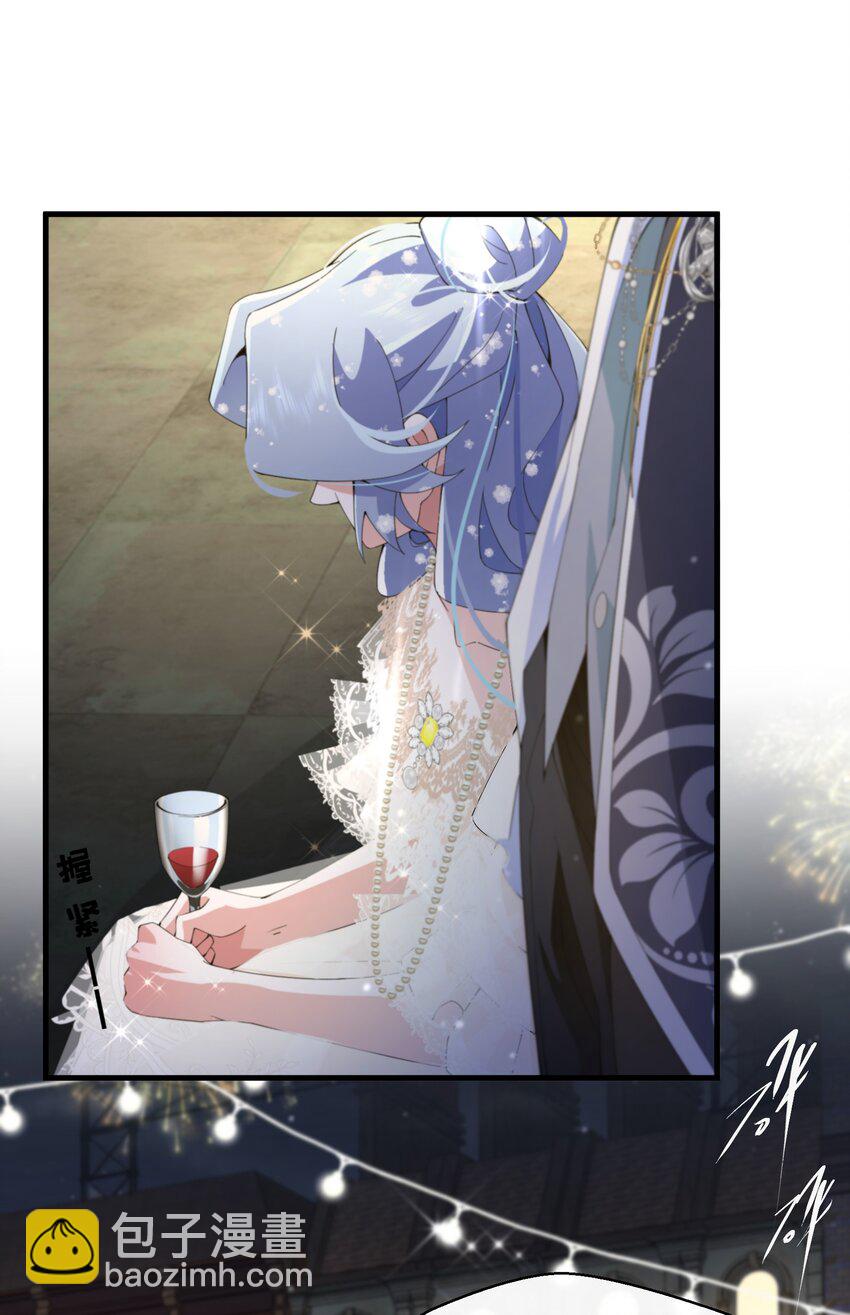 《公主的一百种殉国方式》041 我也是你的棋子 第31页