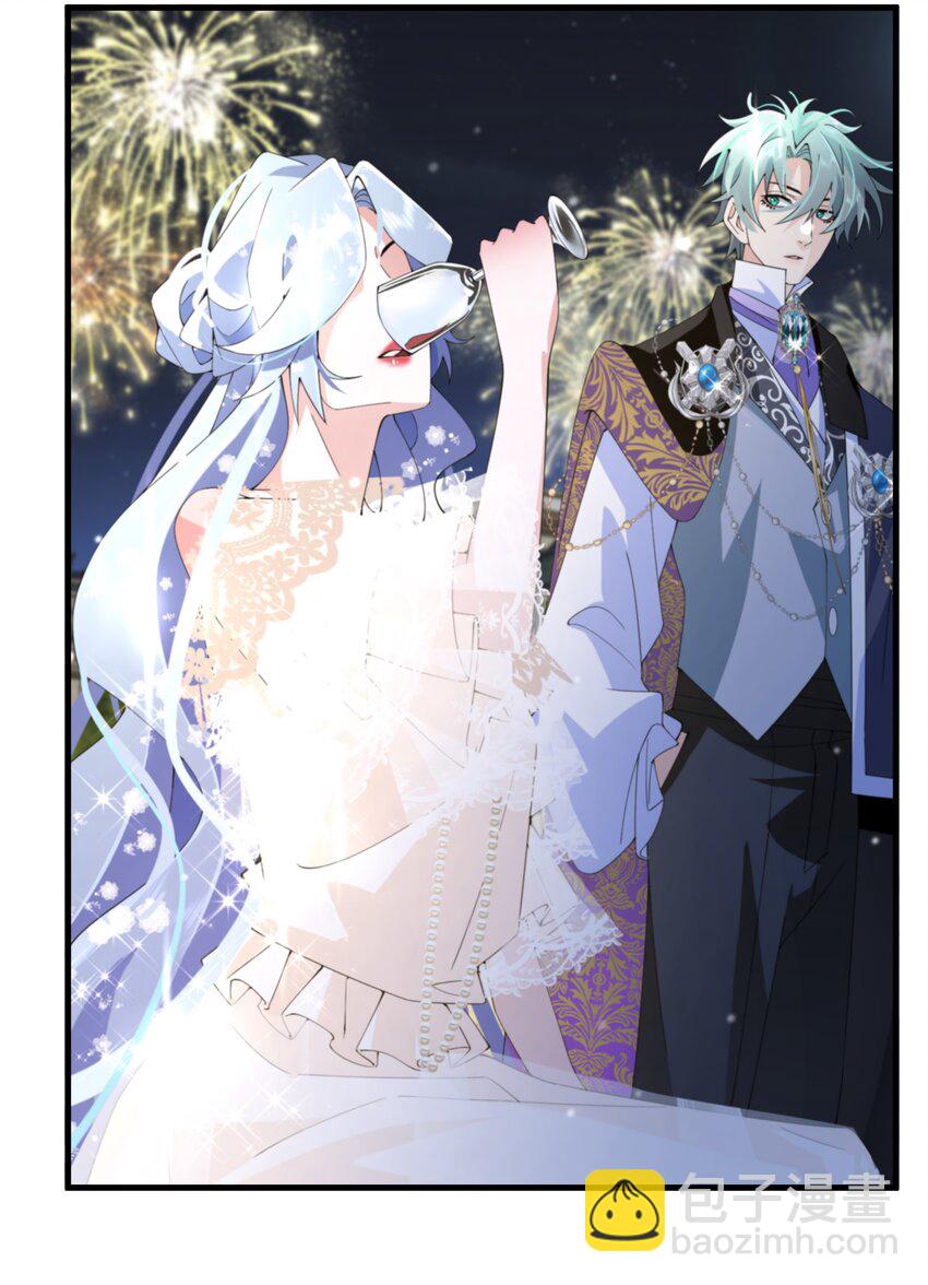《公主的一百种殉国方式》041 我也是你的棋子 第38页