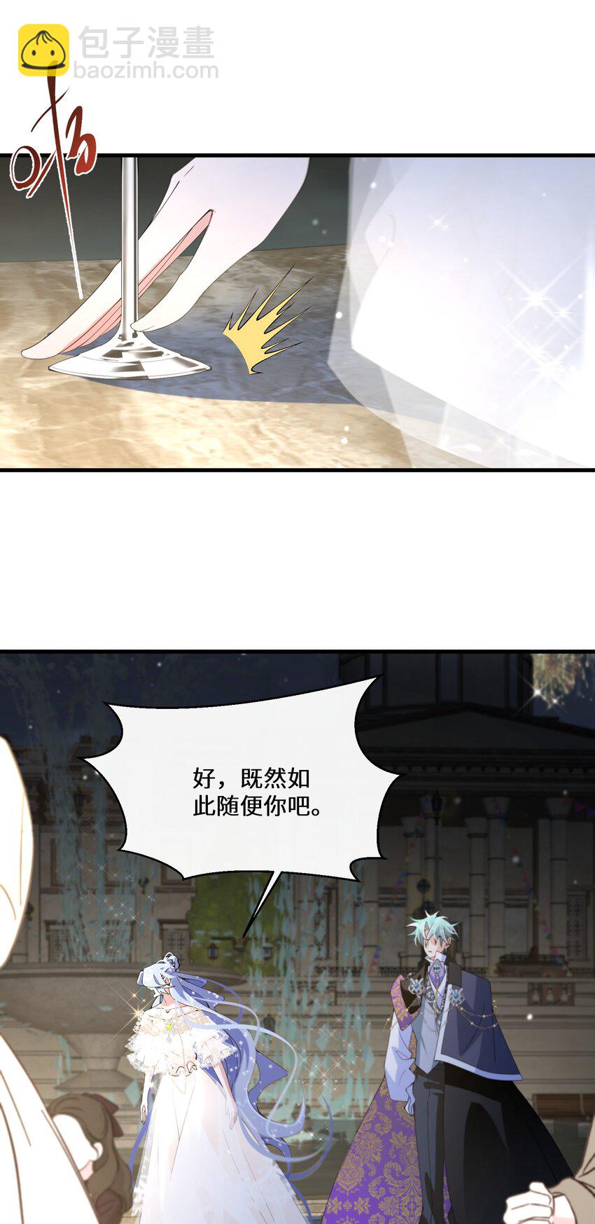 《公主的一百种殉国方式》041 我也是你的棋子 第39页