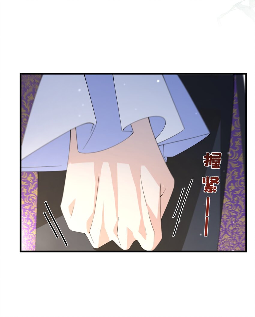 《公主的一百种殉国方式》041 我也是你的棋子 第42页