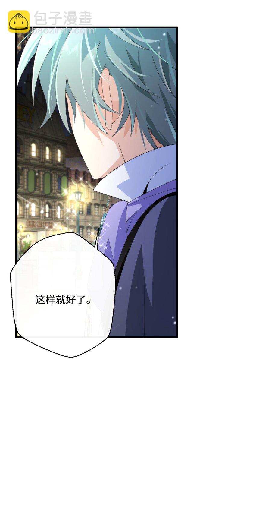 《公主的一百种殉国方式》041 我也是你的棋子 第44页