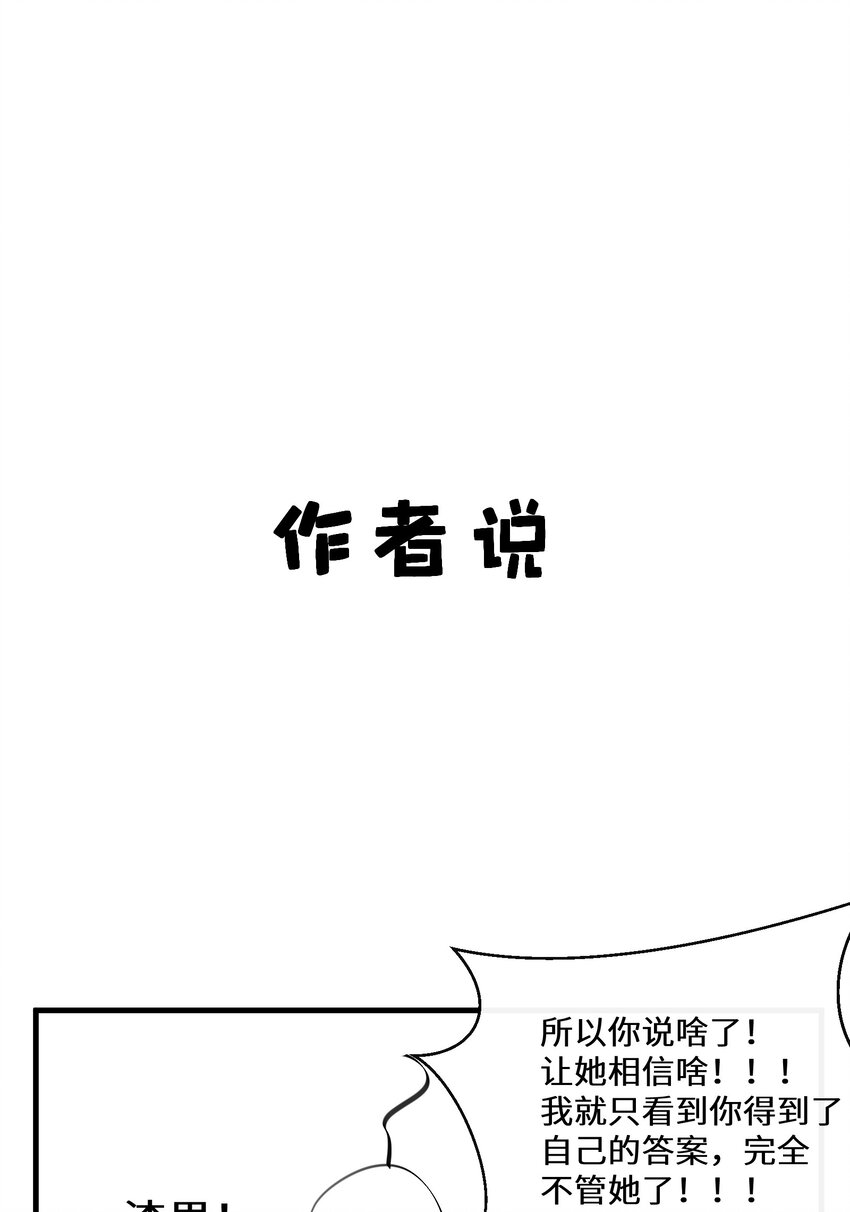 《公主的一百种殉国方式》041 我也是你的棋子 第45页