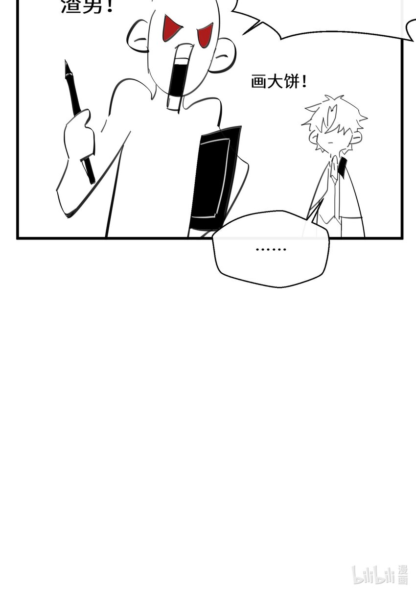 《公主的一百种殉国方式》041 我也是你的棋子 第46页
