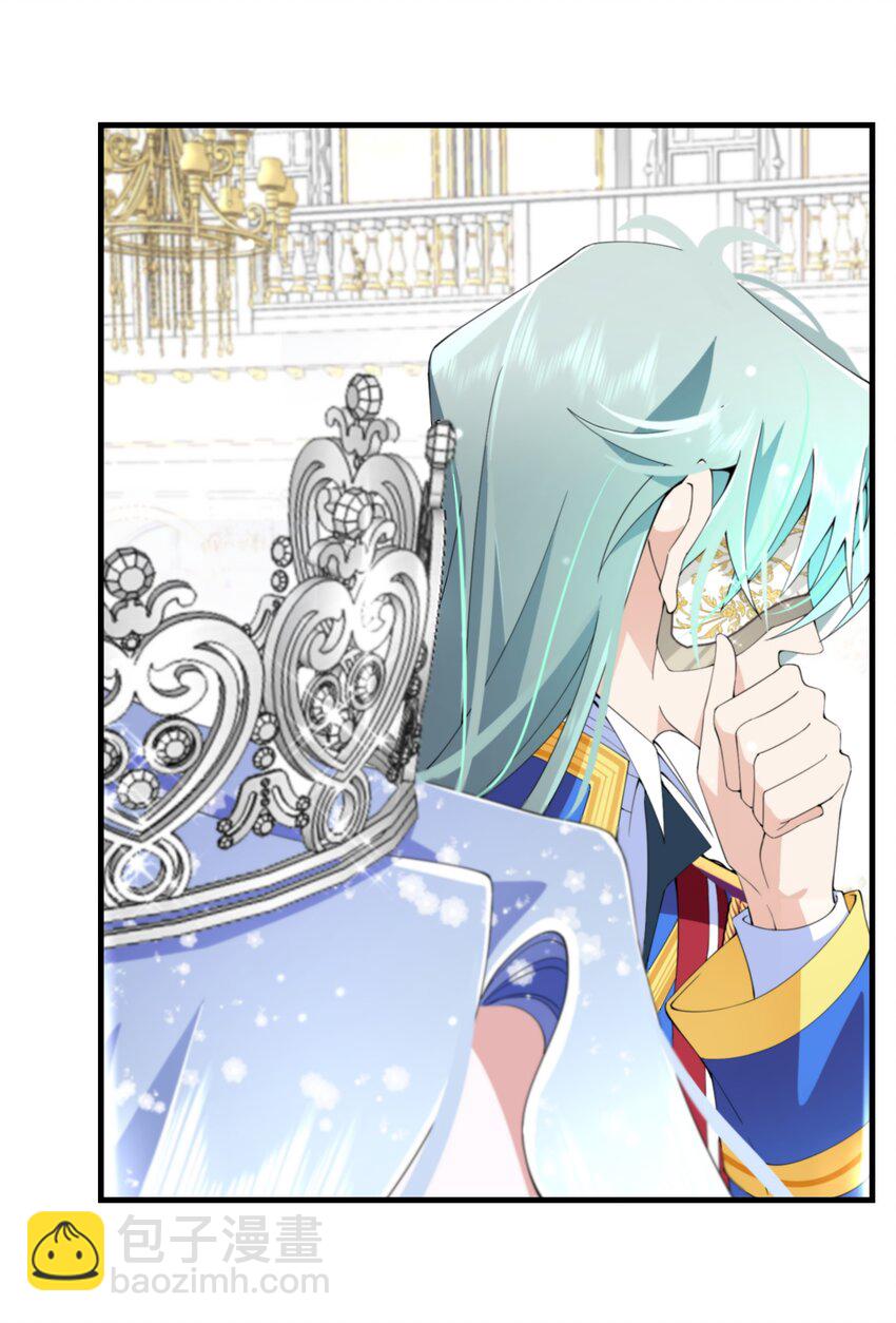 《公主的一百种殉国方式》041 我也是你的棋子 第4页