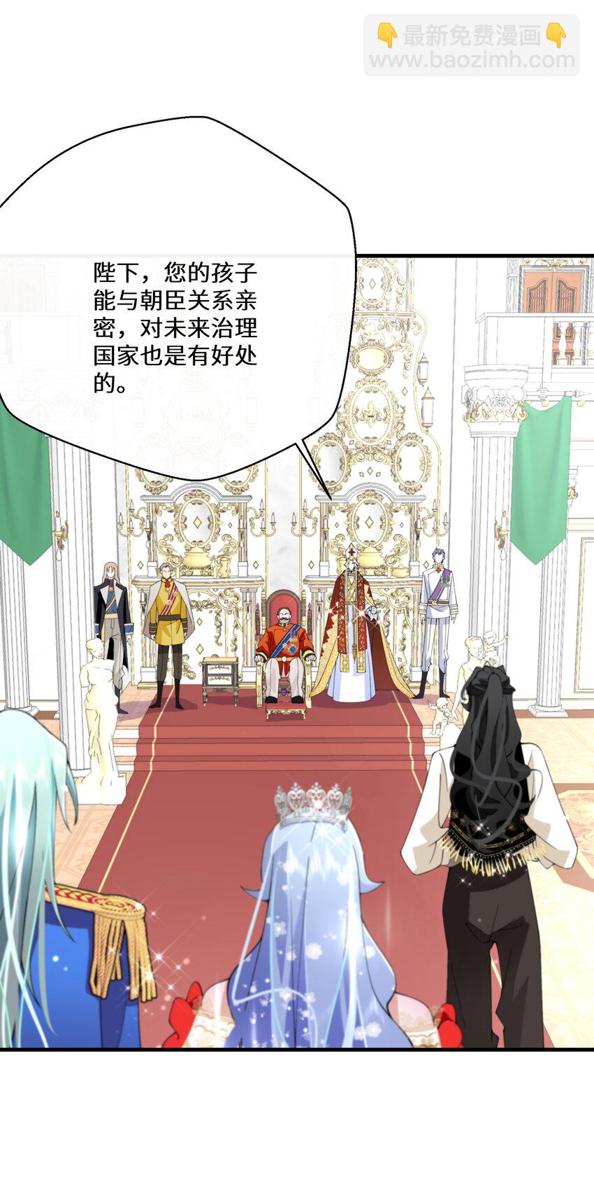 《公主的一百种殉国方式》041 我也是你的棋子 第6页
