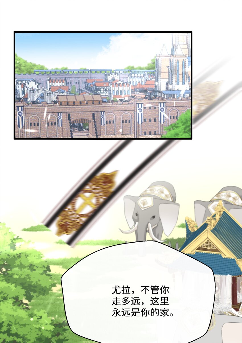 《公主的一百种殉国方式》042 公主与智者的传闻 第10页