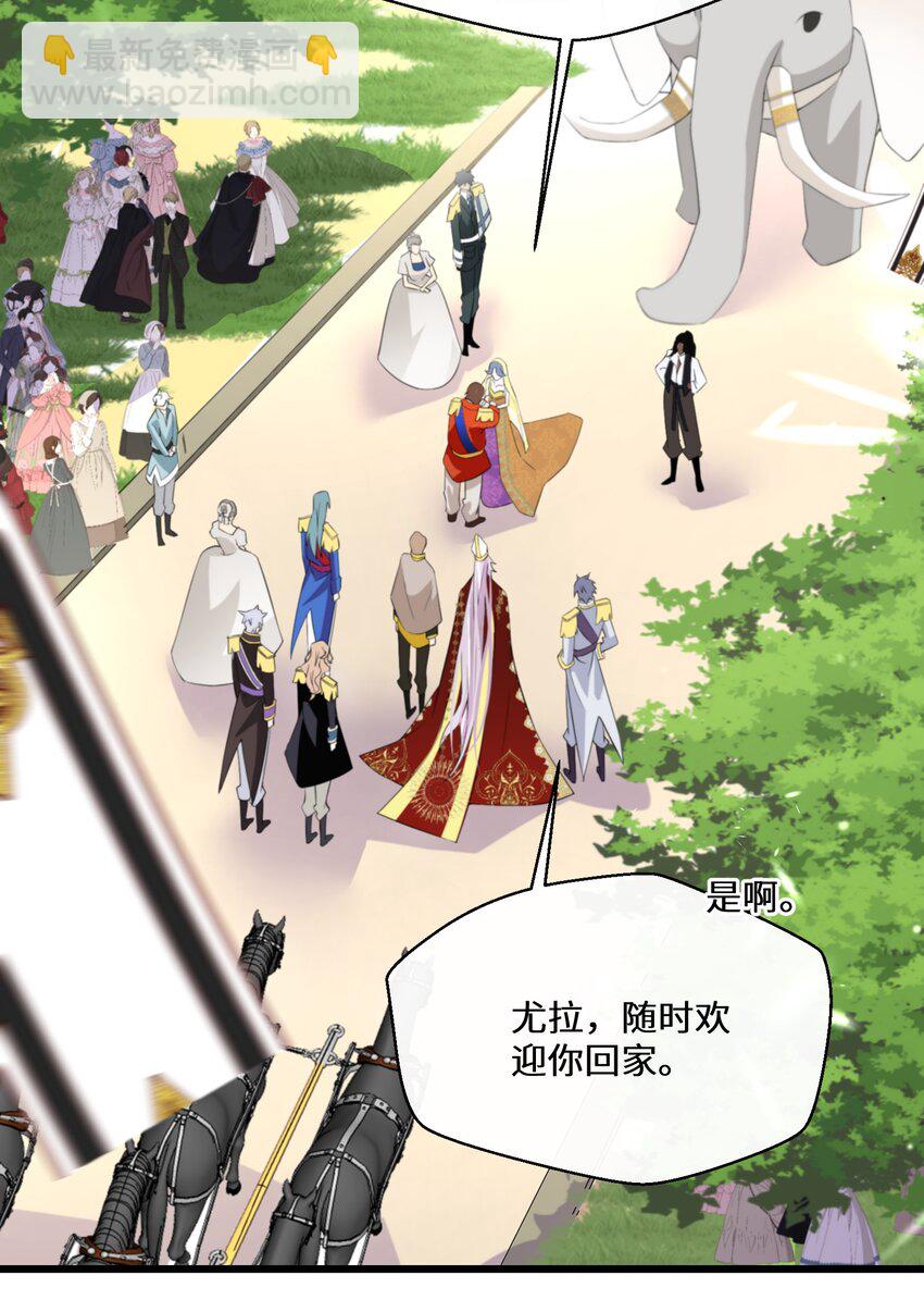 《公主的一百种殉国方式》042 公主与智者的传闻 第11页