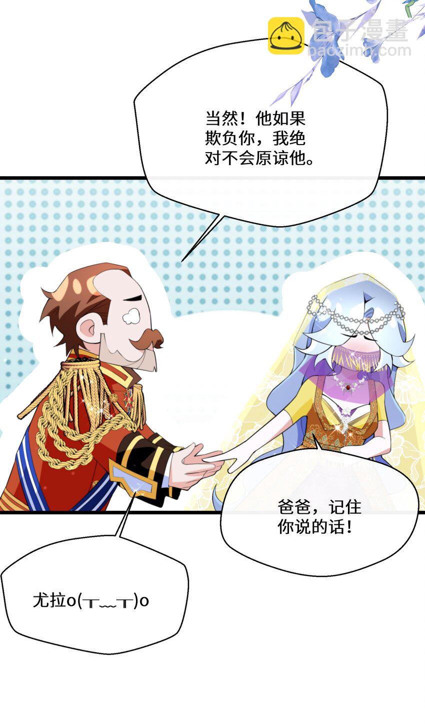 《公主的一百种殉国方式》042 公主与智者的传闻 第13页
