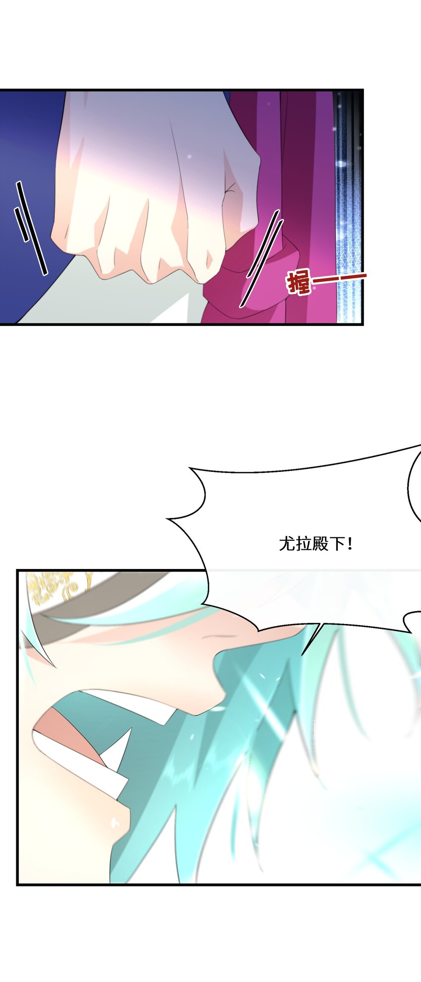 《公主的一百种殉国方式》042 公主与智者的传闻 第22页