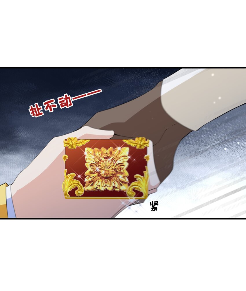 《公主的一百种殉国方式》042 公主与智者的传闻 第32页