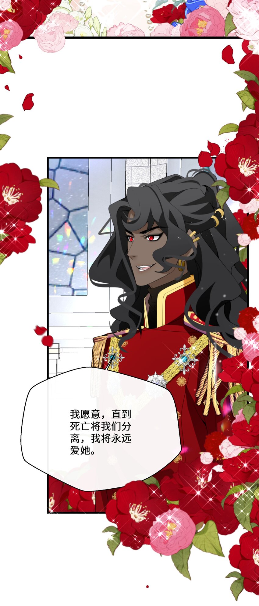 《公主的一百种殉国方式》042 公主与智者的传闻 第5页